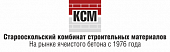 Комбинат строительных материалов Комбинат строительных материалов