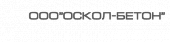 ОСКОЛ БЕТОН ОСКОЛ БЕТОН