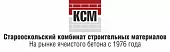 Комбинат строительных материалов Комбинат строительных материалов