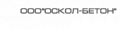 ОСКОЛ БЕТОН ОСКОЛ БЕТОН