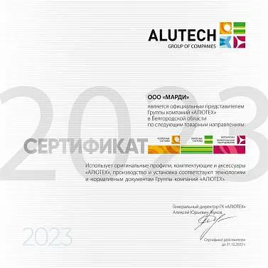Сертификат 2023 год