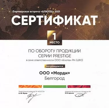 1-е место по обороту продукции PRESTIGE