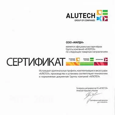 Сертификат 2018 год