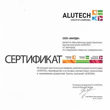 Сертификат официального представителя