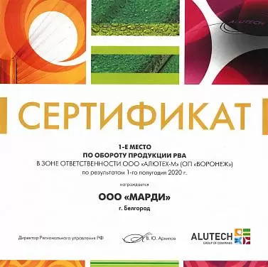 1-е место по обороту про продукции РВА