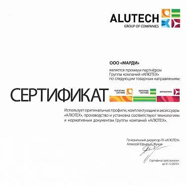 Сертификат 2019 год